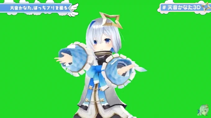 #天音かなた3D 