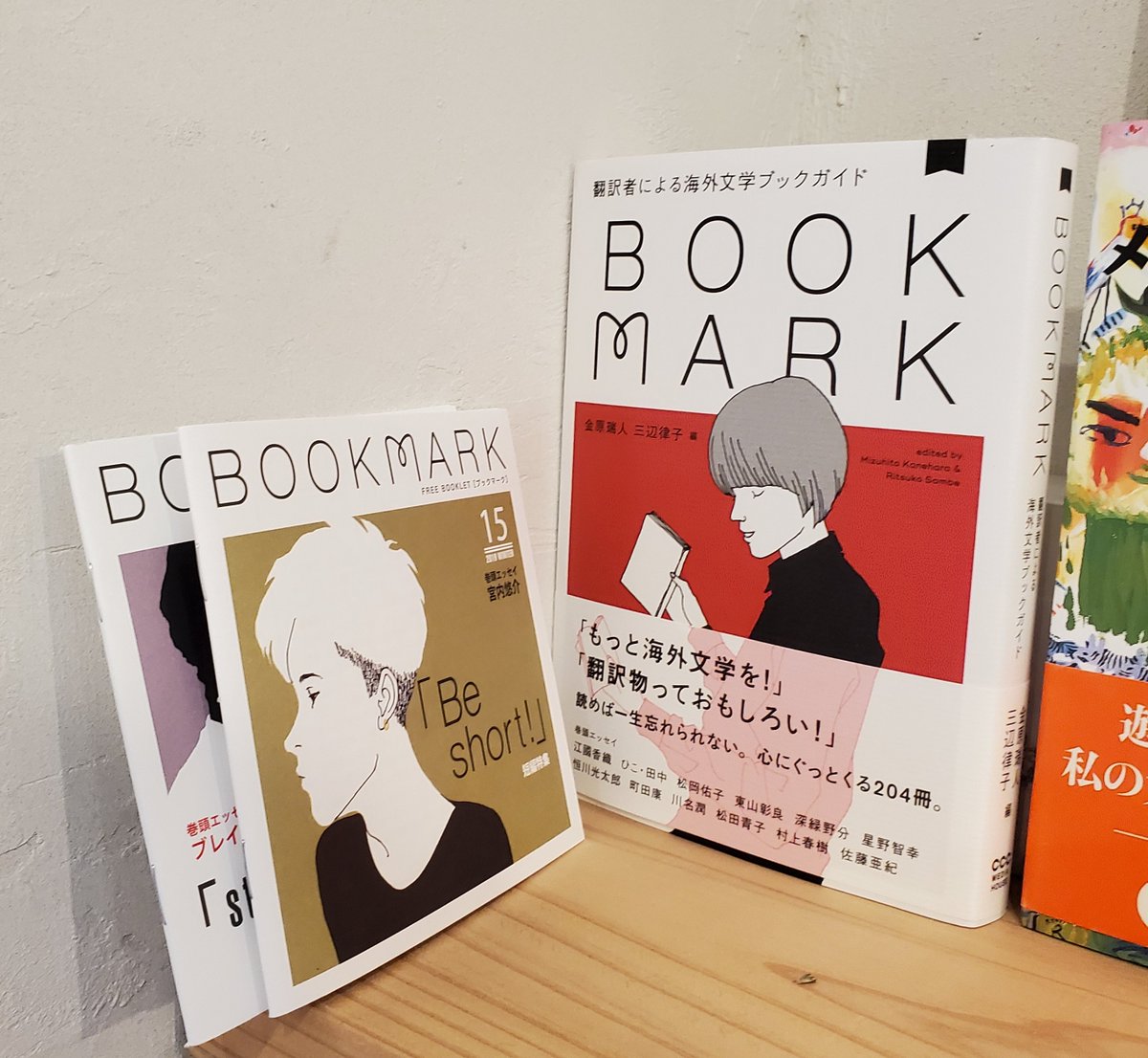 タカラ ムの本棚 Takahiro Sano 本の紹介６ とにかくオススメ な４冊 年生まれ キム ジヨン 筑摩書房 ひかりのあめ 主婦の友社 やんごとなき読者 白水社 短くて恐ろしいフィルの時代 角川書店 映画公開を控える話題の韓国