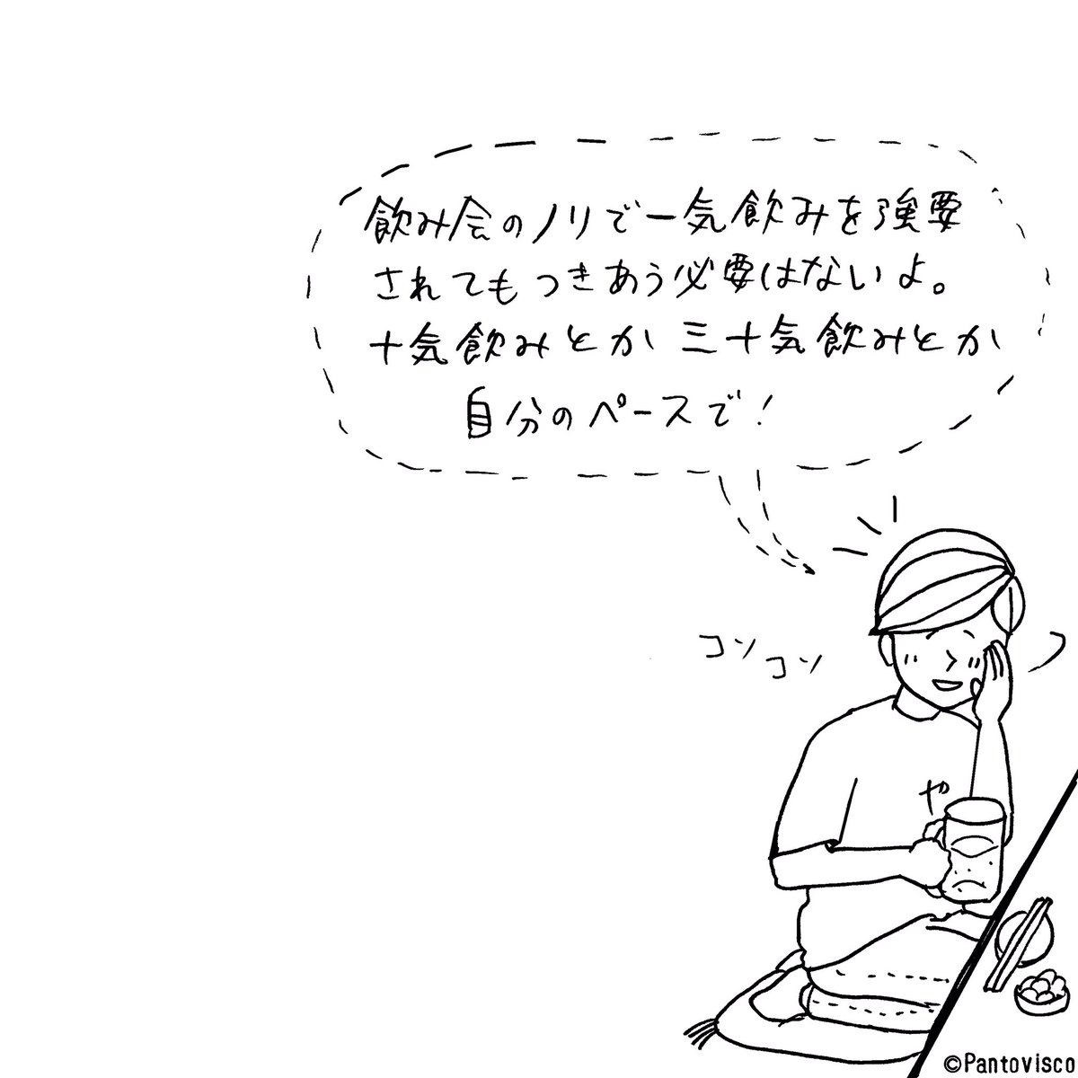 飲み会のとき隣の席にいて欲しいタイプの先輩 