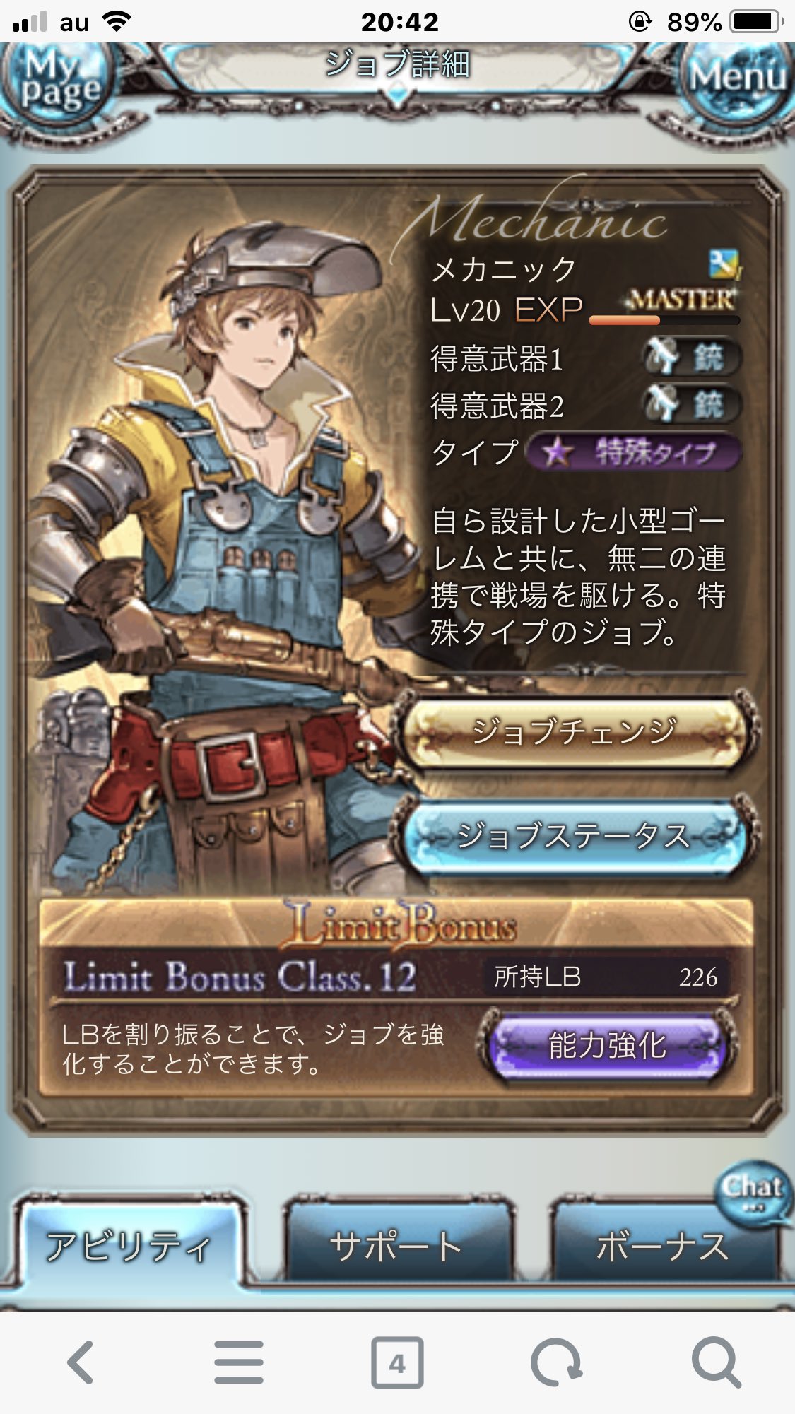 セージ アイゼン グラブル メカニック Lvになりました プレイヤーlv150未満なのでlbはこんな感じ コンパニオンは奥義フルチェイン用にセット T Co Emlmforgs2 Twitter