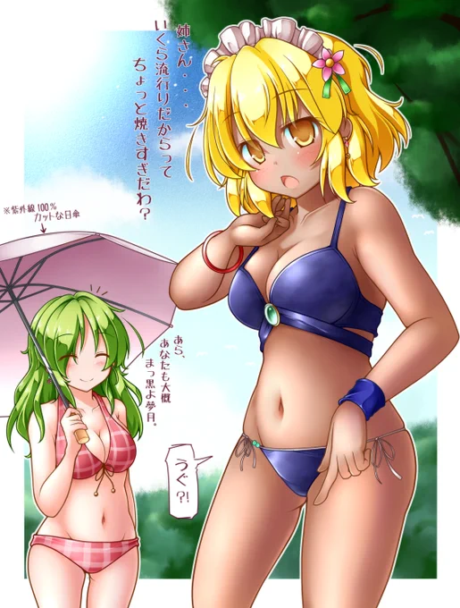 ビキニの日らしいのでうちの代表的な水着絵をば 