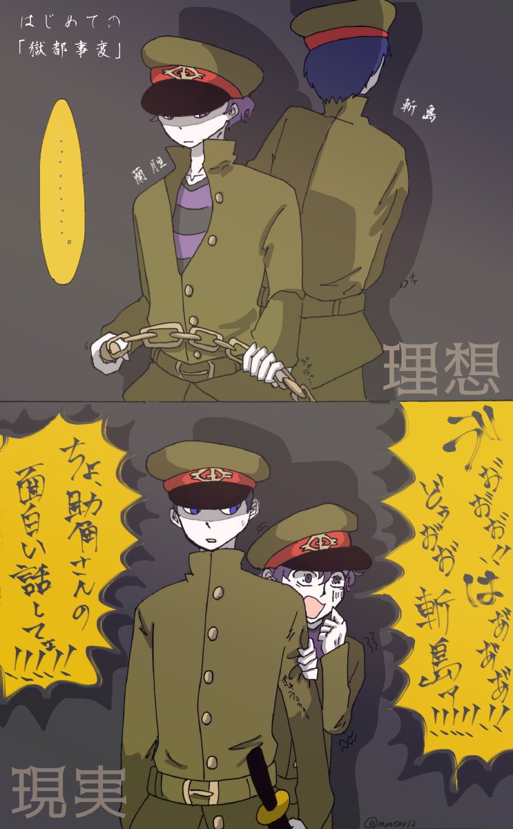 桃太郎 はじめての 獄都事変 蘭たんと斬島のドタバタ珍道中 T Co Og33uwksd7 Twitter