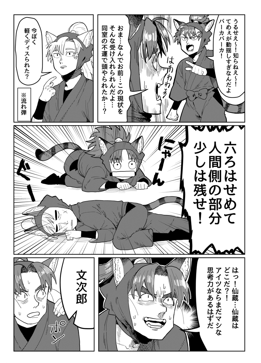 猫耳六年生漫画 