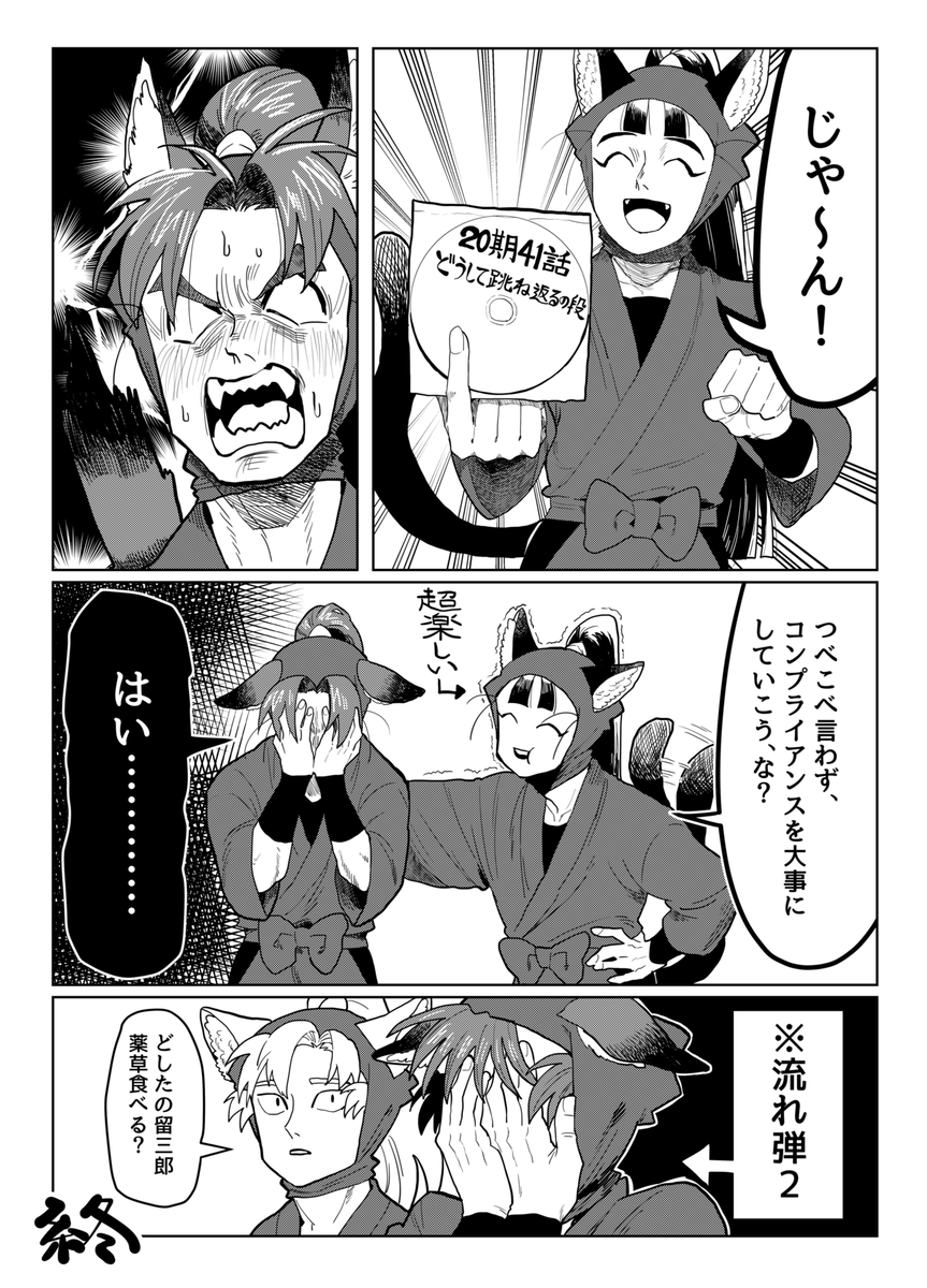 猫耳六年生漫画 