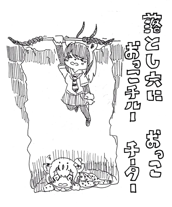 #けもフレダジャレ部 
