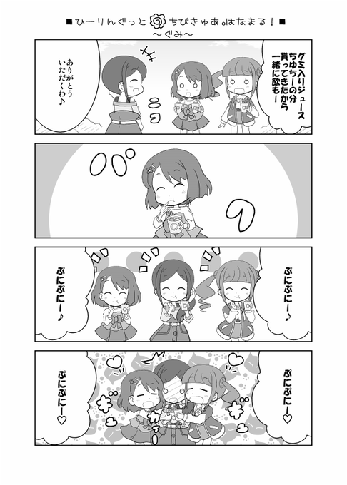 プリキュア タグが付いているマンガ一覧 いいね順 53ページ ツイコミ 仮 プリキュア タグが付いているマンガ一覧 いいね順 53ページ ツイコミ 仮