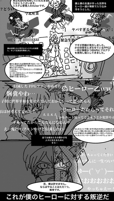 六角玄武さん がハッシュタグ Dレボ をつけたツイート一覧 1 Whotwi グラフィカルtwitter分析