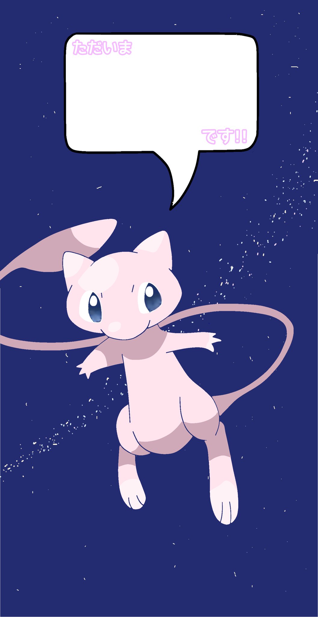 𝕊𝕠𝕣𝕒 今日はミュウの日ということで フリーロック画面作ってみました どなたでも使ってください O Gt W Lt O ミュウの日 ロック画面 フリー素材 ミュウ T Co Gxko5ghhwf Twitter 𝕊𝕠𝕣𝕒 今日はミュウの日ということで フリーロック画面作ってみました どなたでも使ってください O Gt W Lt O ミュウの日 ロック画面 フリー素材 ミュウ T Co Gxko5ghhwf Twitter