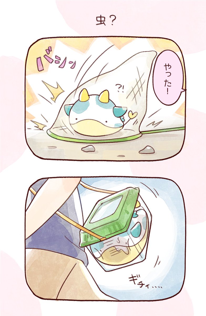 かわいそかわいい ウミウシさん 1日1ウミウシさん ウミウシさんと生活