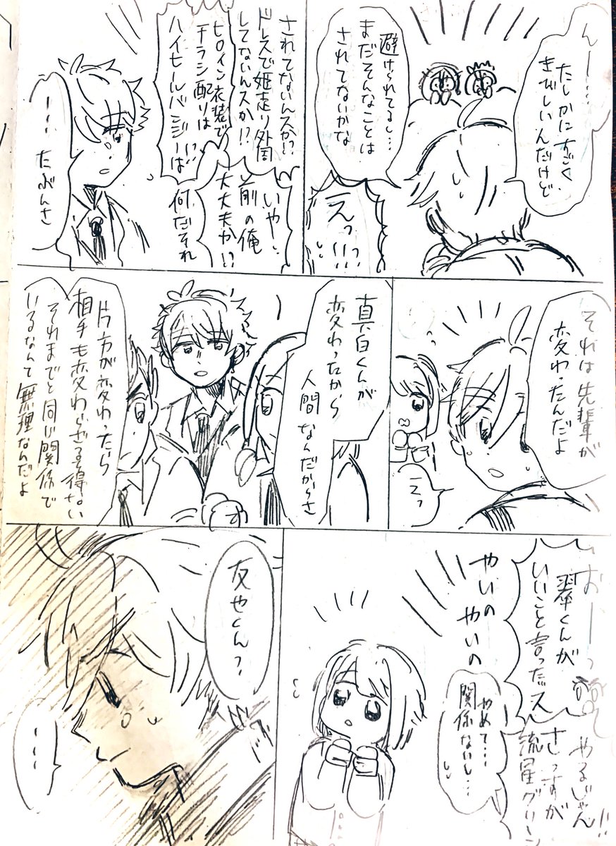 ②
すみません!!!!!!!!!!!!!!!!順番を間違えていました!!!!!!!!!!!!!!!!反応してくださった方本当にありがとつございました!!!!!あと続きます!、!!!!!!!!!あああ!、!!!!!!! 
