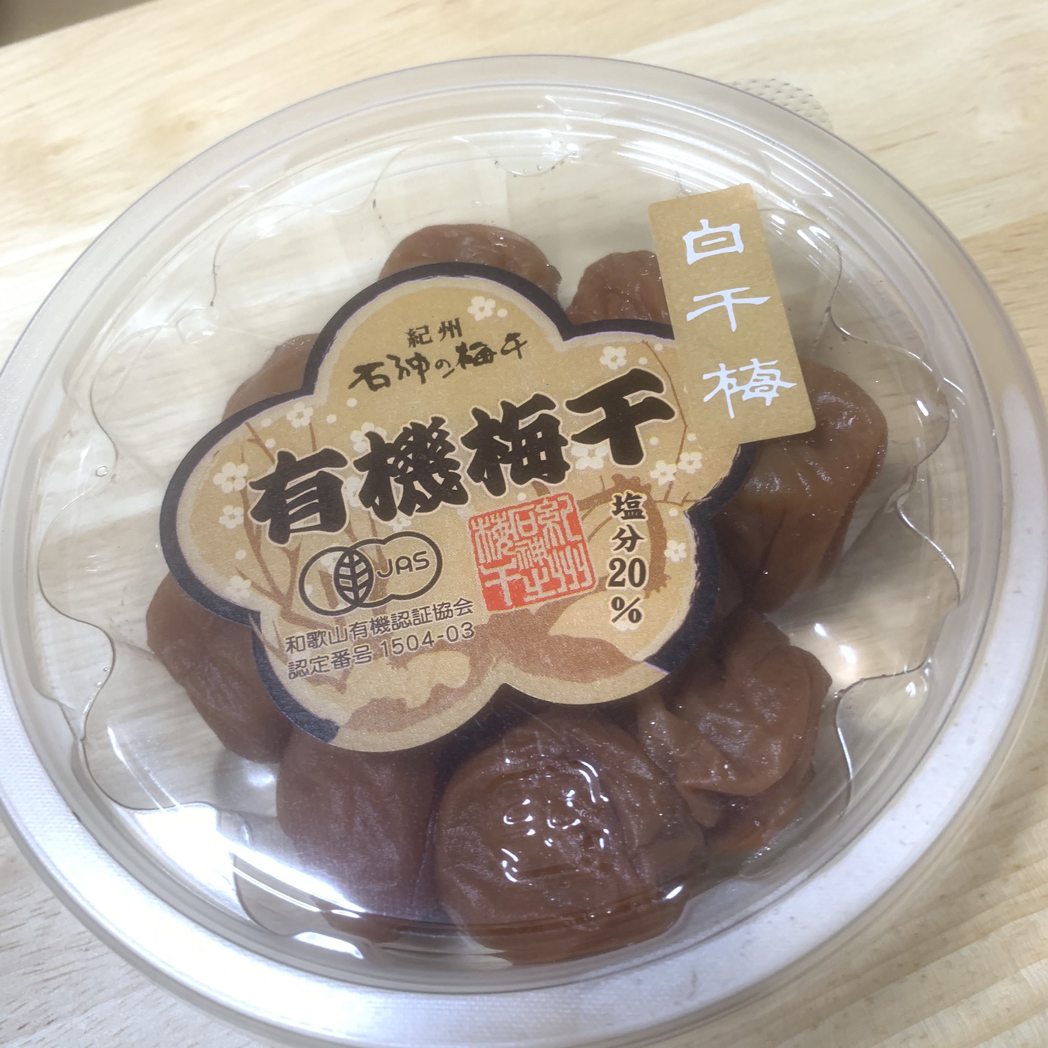 梅干しダイエット Twitter Search Twitter