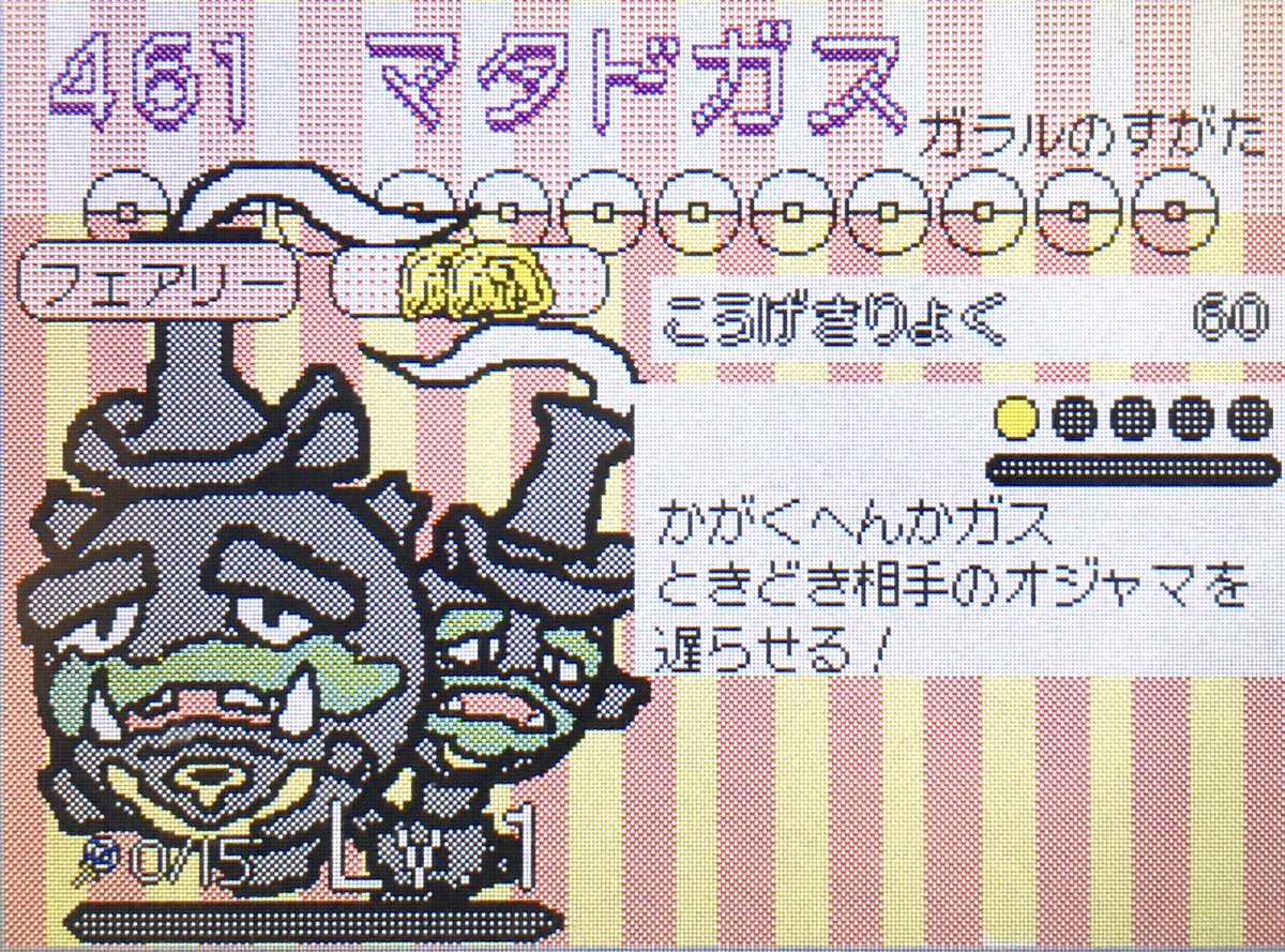 تويتر ミニリュウ文鳥𓅪 على تويتر 461 2 マタドガス ガラルのすがた こうげきりょく 60 かがくへんかガス ときどき相手のオジャマを遅らせる ポケとる マタドガス ポケモン剣盾 スキルゲージの横にスキル書きたかったのに T Co Wy0qyl1jiv