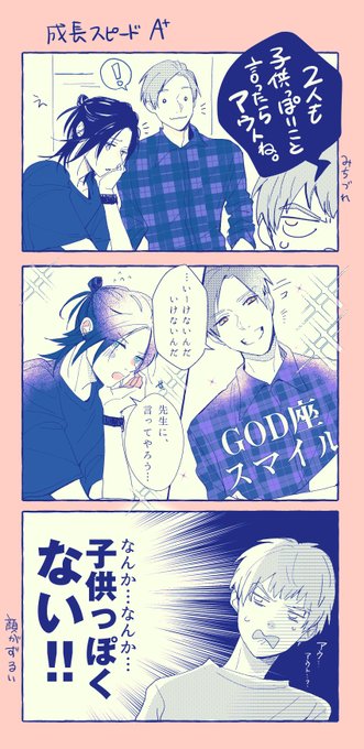 顔がずるいんだよなあ? 