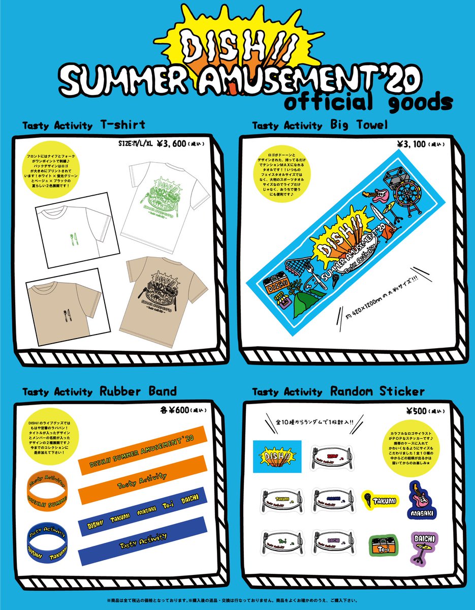 DISH// SUMMER AMUSEMENT '20「Tasty Activity」 オフィシャルグッズの