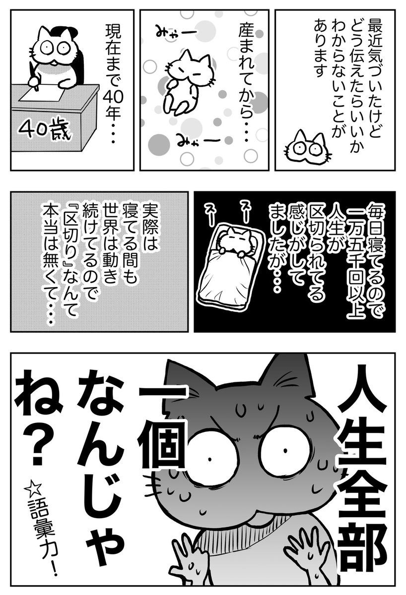 あの日あの時あの場所の出来事と今は繋がっているという話 