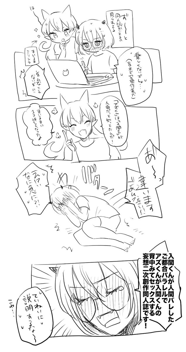※キャラをアバターにした日記です(脚色してます) 