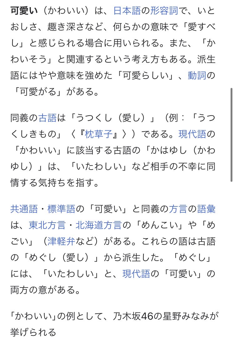 プン 誰wikipediaいじったの笑 Nhkらじらー プン 誰wikipediaいじったの笑 Nhkらじらー