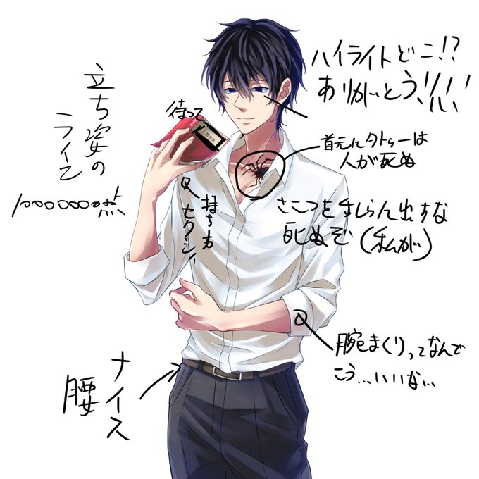 セクシーお兄さんのtwitterイラスト検索結果