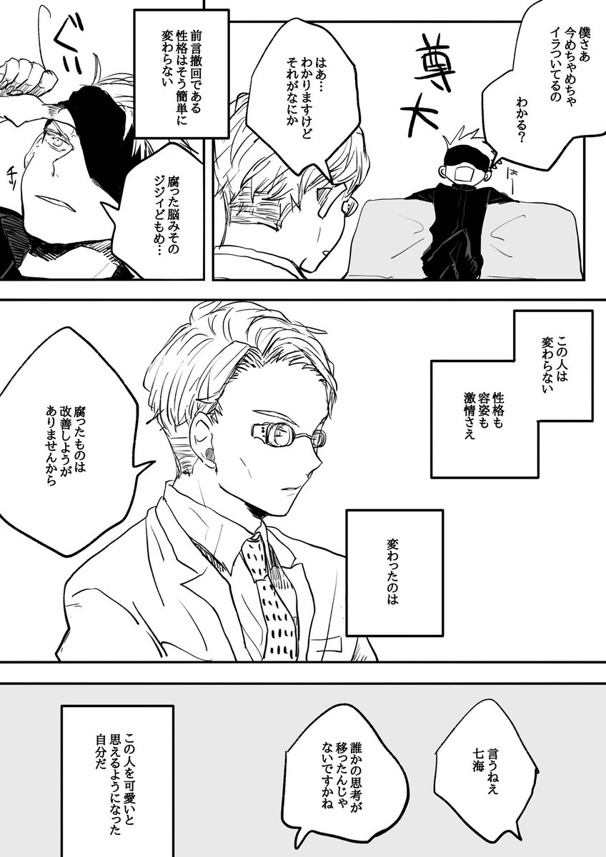 七五の日ーーーーーーー!!!やんややんや!!!!! 