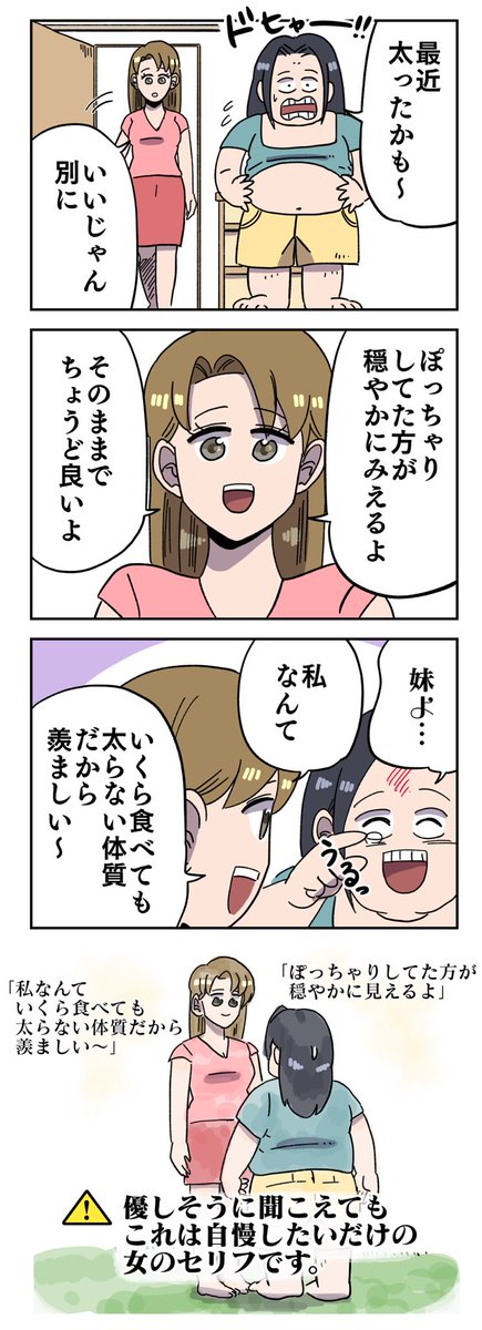 優しそうに聞こえても⋯ 