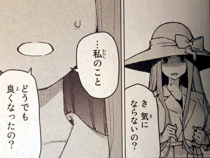 五等分の花嫁 を含むマンガ一覧 58ページ ツイコミ 仮