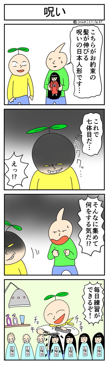 2020年上半期4コマまとめ⑤ 