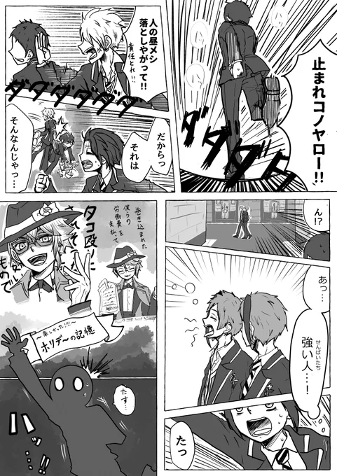 【必修科目】双子セコム
#twstプラス 