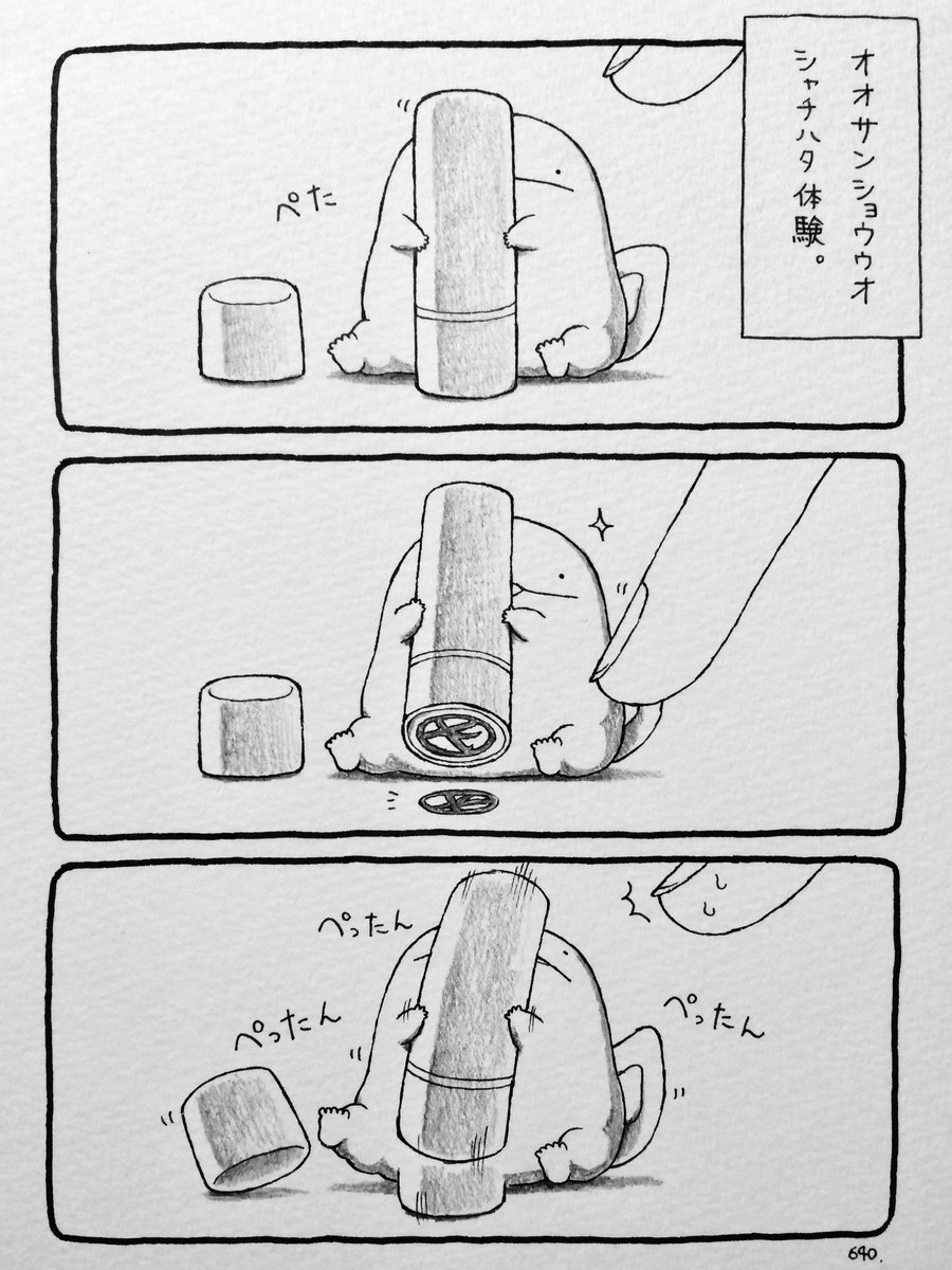 オオサンショウウオ、シャチハタ体験。 