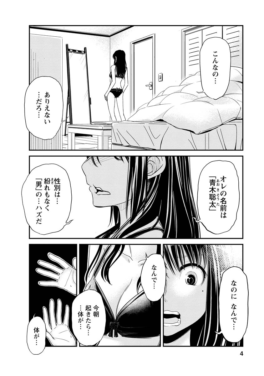 七清水くらげ 七曜人格症候群 巻 発売中 曜日ごとに人格が入れ替わる 少女 の 木曜日担当 になってしまった 男 の話 6 8 よろしければ フォロー Rt お願いします 七曜人格症候群 拡散希望 漫画 Tsf T Co Py27r0nbl2 Twitter 七清水くらげ 七曜人格症候群 巻 発売中 曜日ごとに人格が入れ替わる 少女 の 木曜日担当 になってしまった 男 の話 6 8 よろしければ フォロー Rt お願いします 七曜人格症候群 拡散希望 漫画 Tsf T Co Py27r0nbl2 Twitter