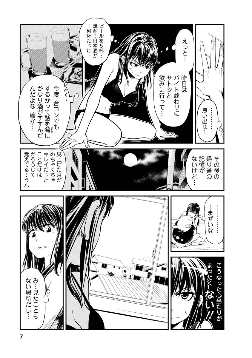 七清水くらげ 七曜人格症候群 巻 発売中 曜日ごとに人格が入れ替わる 少女 の 木曜日担当 になってしまった 男 の話 2 8 よろしければ フォロー Rt お願いします 七曜人格症候群 拡散希望 漫画 Tsf T Co 1demqczkcf Twitter 七清水くらげ 七曜人格症候群 巻 発売中 曜日ごとに人格が入れ替わる 少女 の 木曜日担当 になってしまった 男 の話 2 8 よろしければ フォロー Rt お願いします 七曜人格症候群 拡散希望 漫画 Tsf T Co 1demqczkcf Twitter