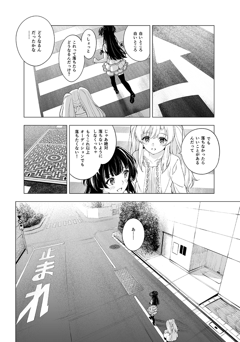 『冬は優しい霧に包まれて』14~17 