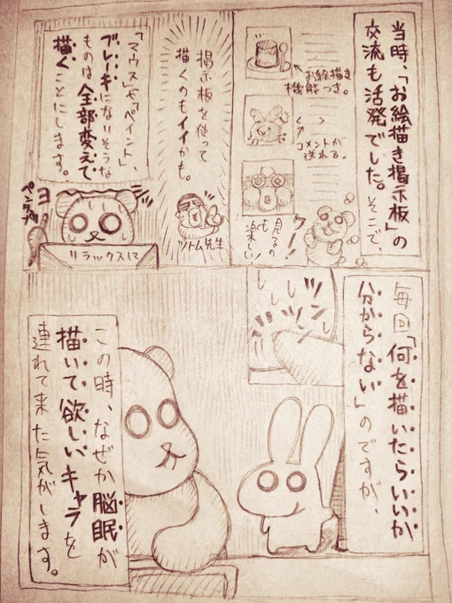 【脳眠とお絵描きについての話】その23エッセイのような、記憶の書き出し。毎日20~21時頃に投稿予定です。#漫画が読めるハッシュタグ#ねぇ脳眠こっちむいて#イラスト #創作の狼煙 #落書向上委員会 #S2B210 