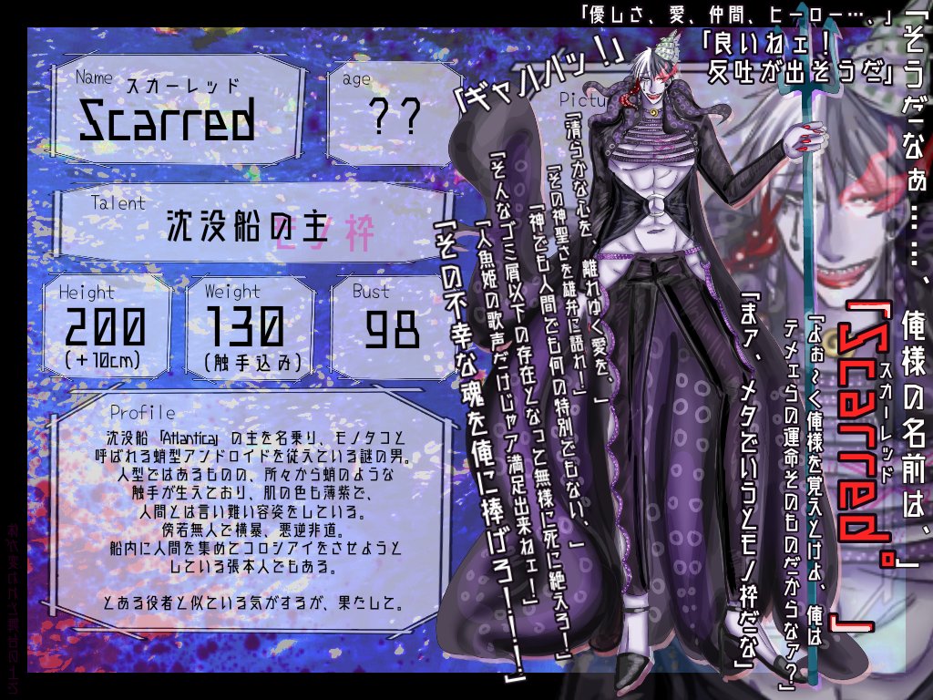 Under__the___'s tweet photo. ◕ 〘 Scarred のCSが解禁されました 〙

#水論2_CS https://t.co/j11x38g1hI