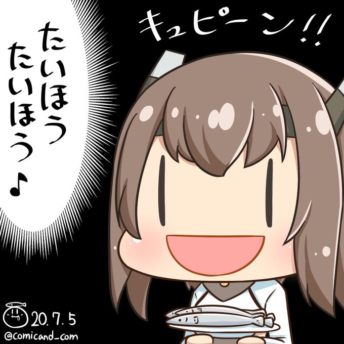 最初、「きょじん たいほう たまごやきやき」
にしようと思ったけど、
何か違うということでこうなりました。
私、センスないな…( ˘ω˘ )

#艦これ版深夜の真剣お絵描き60分一本勝負
#艦これ版真剣お絵描き60分一本勝負_20200705
#大鳳 #艦隊これくしょん #艦これ
#イラスト好きな人と繋がりたい 