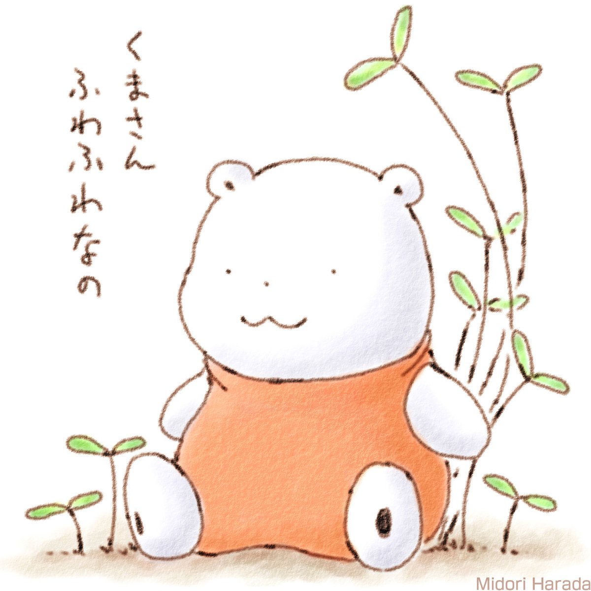 くまさん ふわふわなの 