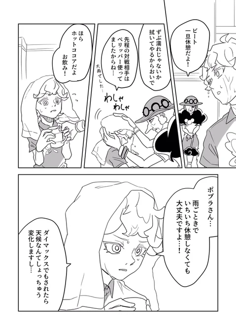 雨対策する師弟 
