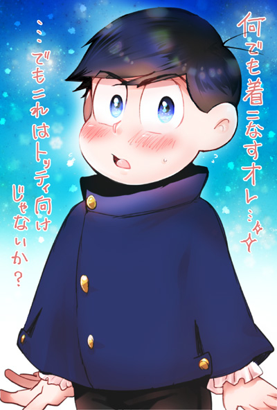 【腐】ツイログまとめ【次男右】 #腐向け #BL松 #一カラ #おそカラ https://t.co/iLVJaTMRja 