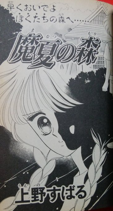 A List Of Tweets Where 緑の五寸釘 Was Sent As ホラー漫画 5 Whotwi Graphical Twitter Analysis