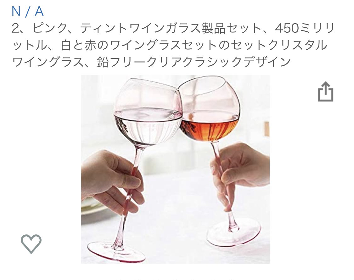 河井 菜摘 Natsumi Kawai ピンクのシンプルなワイングラスを探してもなかなか見つからなくて 2 ピンク 白と赤の ワイングラスセット ってピンクのワイングラスが二つ届くのであってる もしや画像の水色も届くの と不安になりながらamazonでポチっ