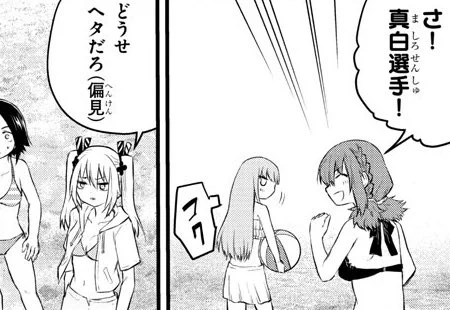 #ビキニの日  
?? 