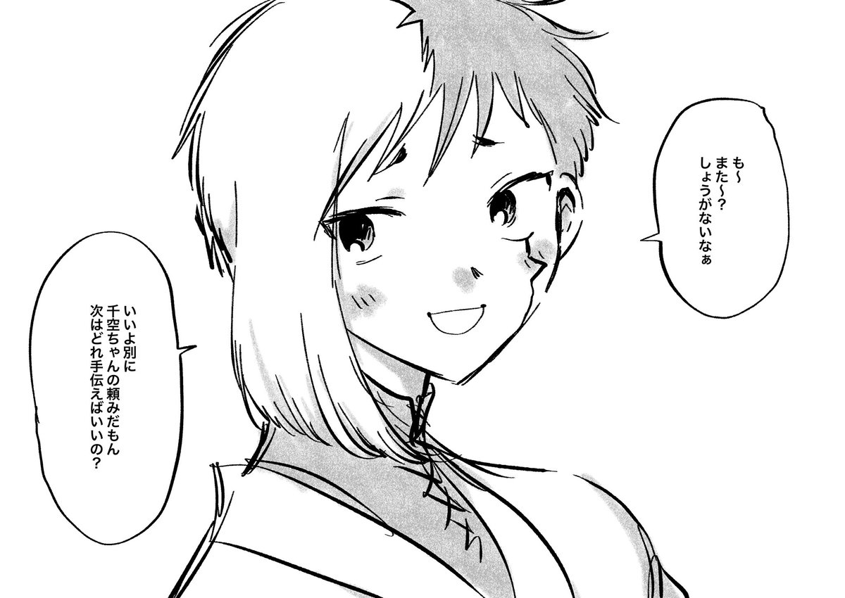 好きな人の前と嫌いな人の前 クッキークリームの漫画