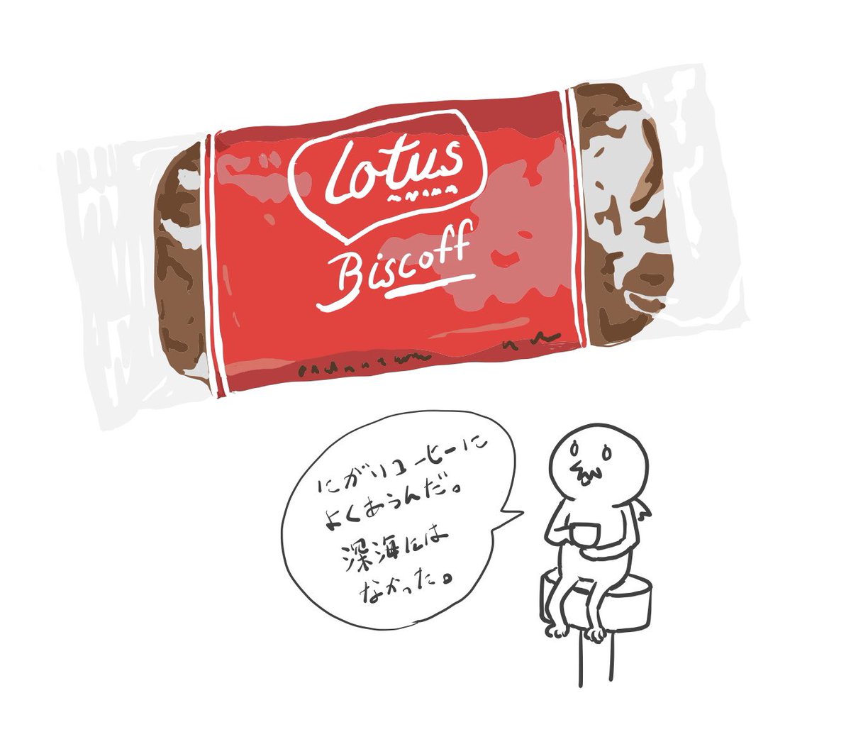 喫茶店でたまにくれるこれが好き 