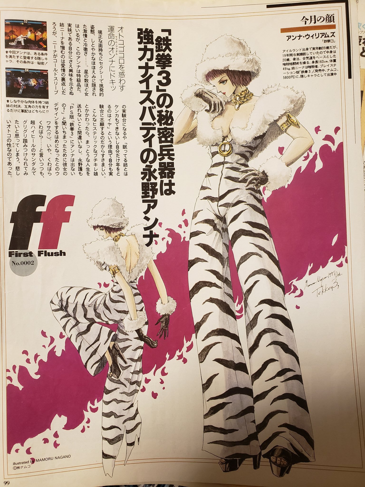 ナムコオフィシャルトレーディングカード2 SPカード 永野護 鉄拳 アンナ ナムコオフィシャルトレーディングカード2 SPカード 永野護 鉄拳