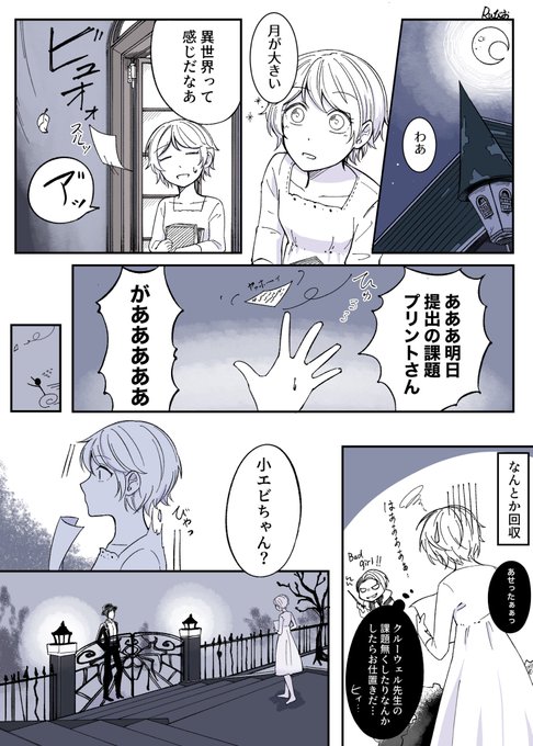 大きな月の夜?
フロ監??⚠️監督生顔あり
#twstプラス 