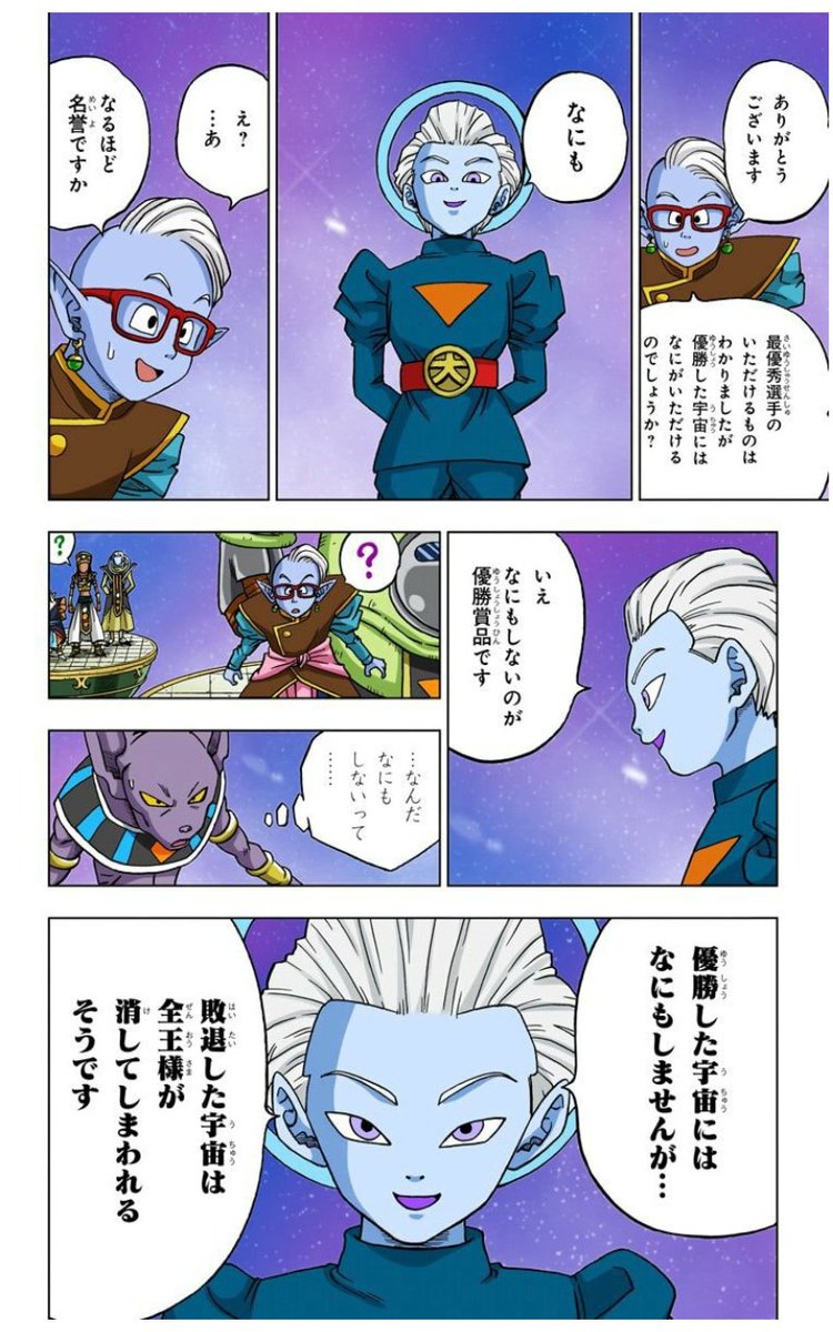 Ian I Like The Build Up To The Revelation That Losing Universes Will Be Erased With The Grand Priest First Cryptically Offering That The Prize For The Winners Will Be That