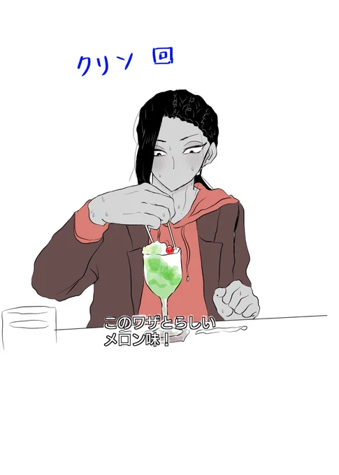 ジャミルの孤独のグルメ まとめ 