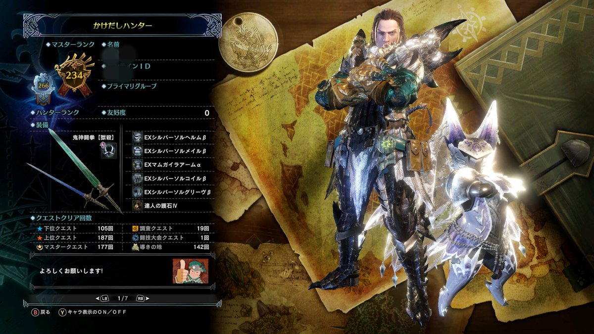 ট ইট র ヨネ様 モンハン アイスボーン そろそろ飽きてきた マスターランクも２３４に達して装備もカスタム強化ｍａｘ 導きの地で歴戦古龍討伐しまくって もういいかなって感じです やり始めた当初は面白くて１年くらい遊べるかと思ったけど 結局