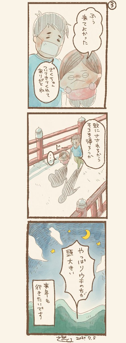 月明かりに浮かぶアレ 