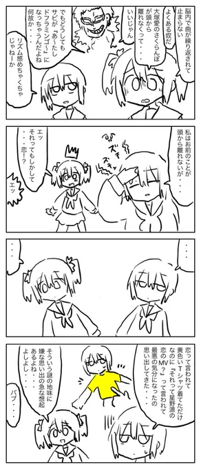 粗製乱造漫画シーズン2-24 