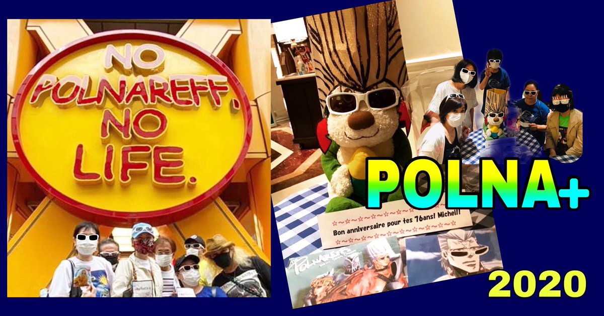 ladywhi01770735's tweet photo. 'NO POLNAREFF, NO LIFE' 
Ceci est la première page complétée par le jeu coopératif des membres de #polnaplus J'étais tellement contente d'avoir tweeté.  Nous continuerons à soutenir fortement @MICHELPOLNAREFF 
Michel, restez en bonne santé😊 https://t.co/v17lzbvQbA